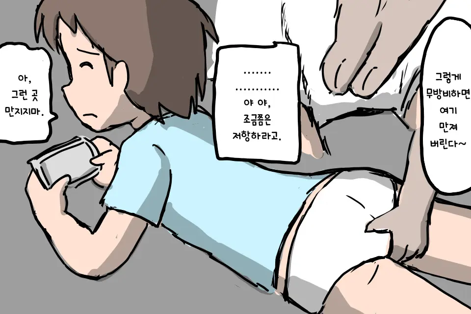 Kikenbi Ni Jinkou Jusei | 위험일에 인공수정